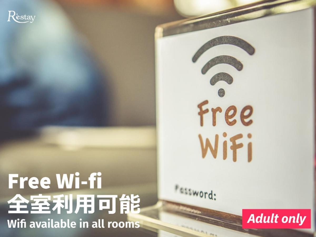 Restay Frontier (Adults Only) Τόκιο Εξωτερικό φωτογραφία
